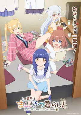 时光代理人 第二季 动画海报